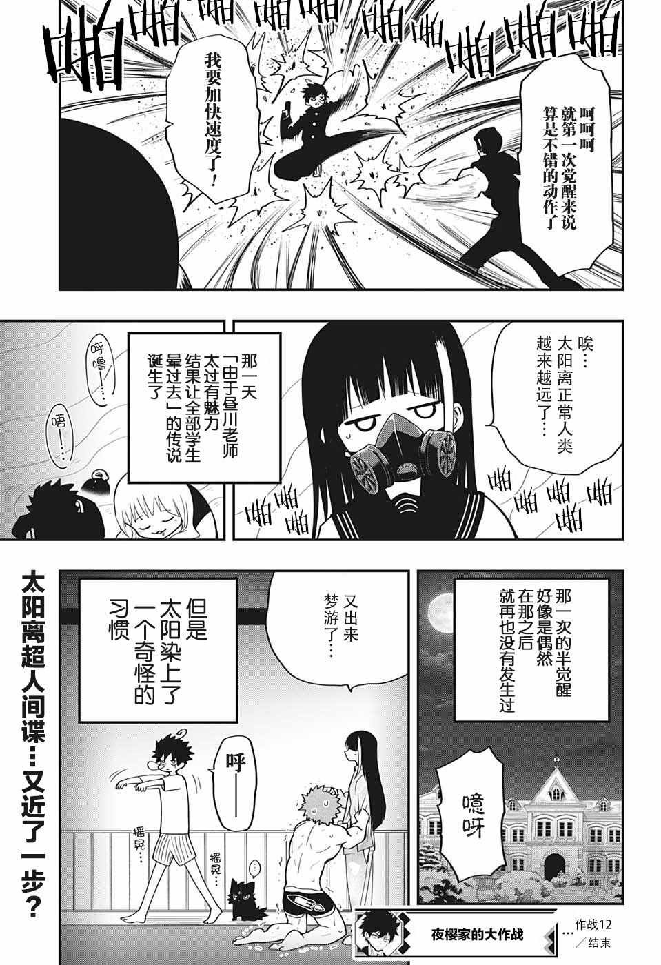 第12话
