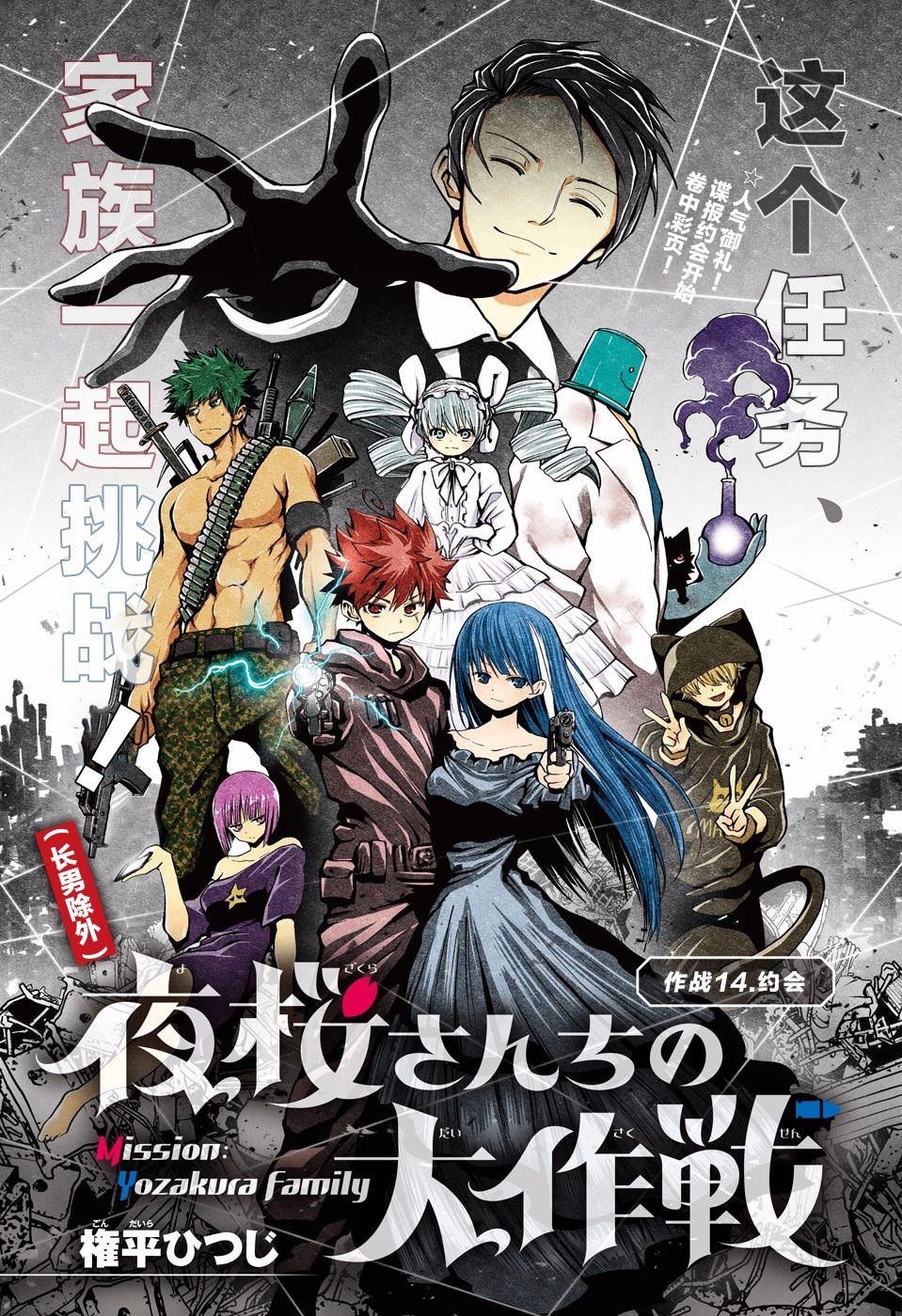 第14话