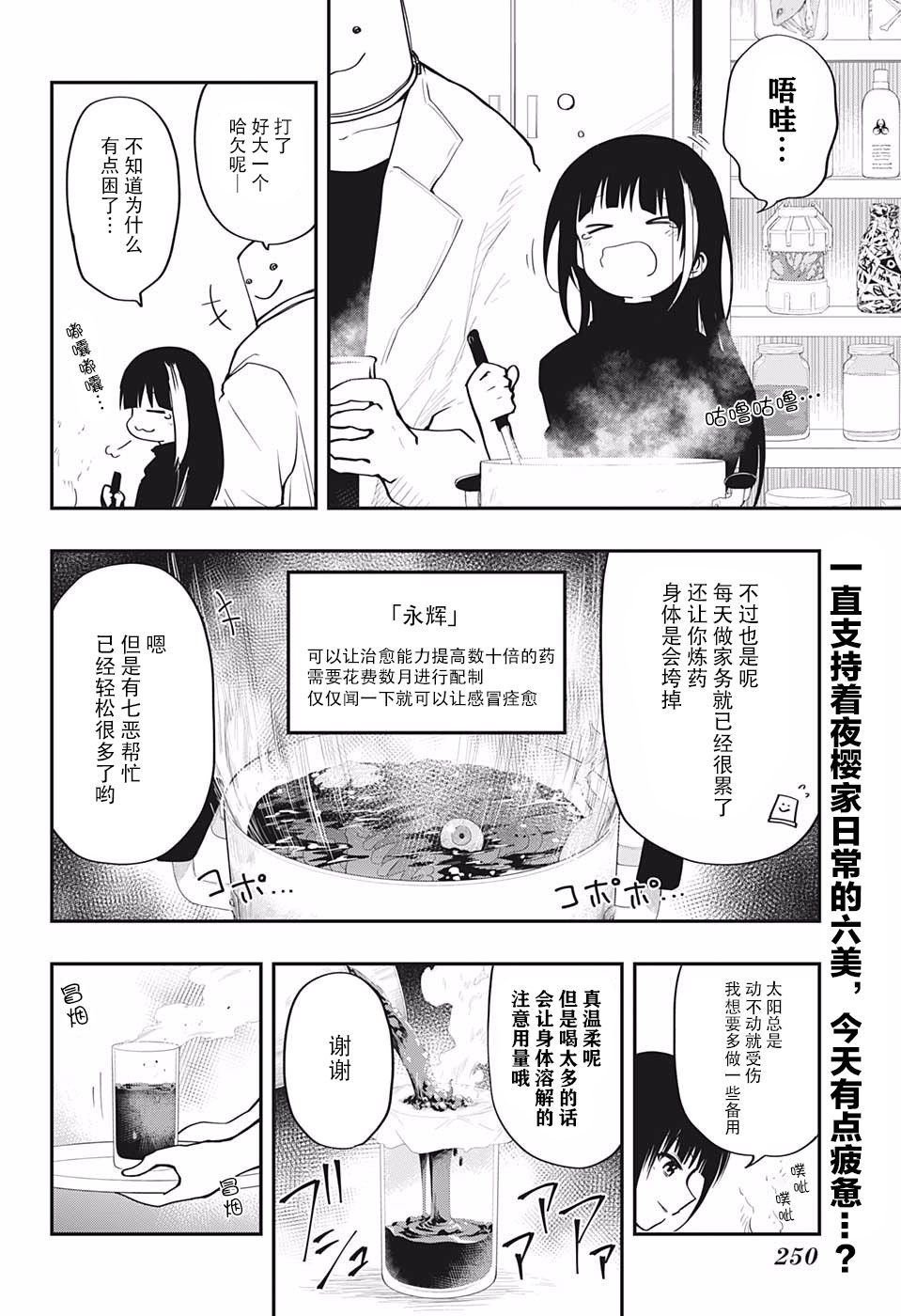 第14话