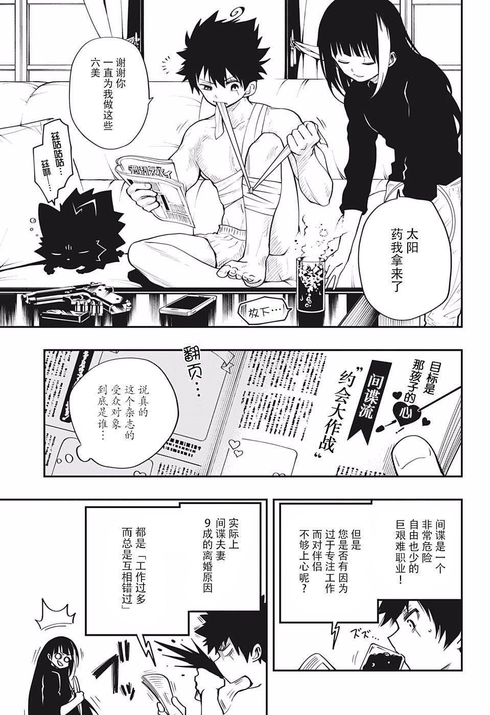 第14话