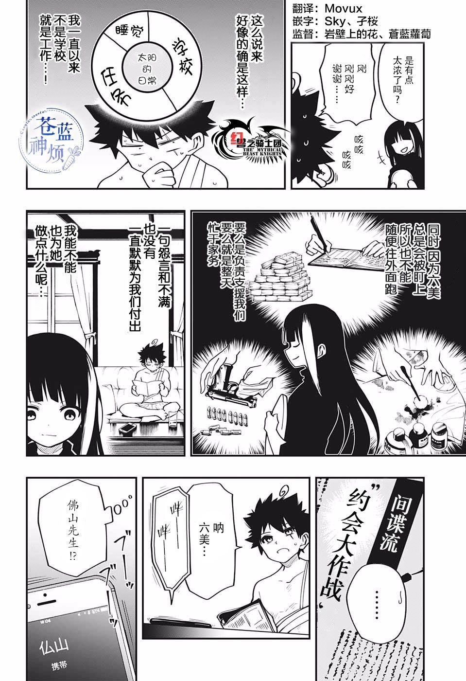 第14话
