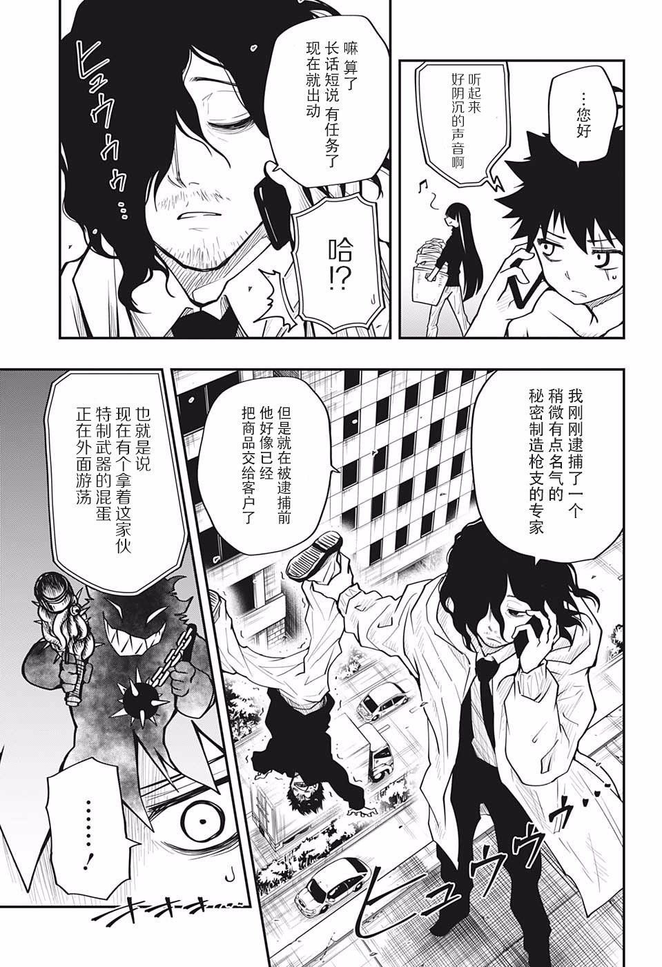 第14话