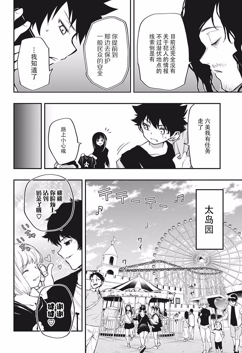 第14话