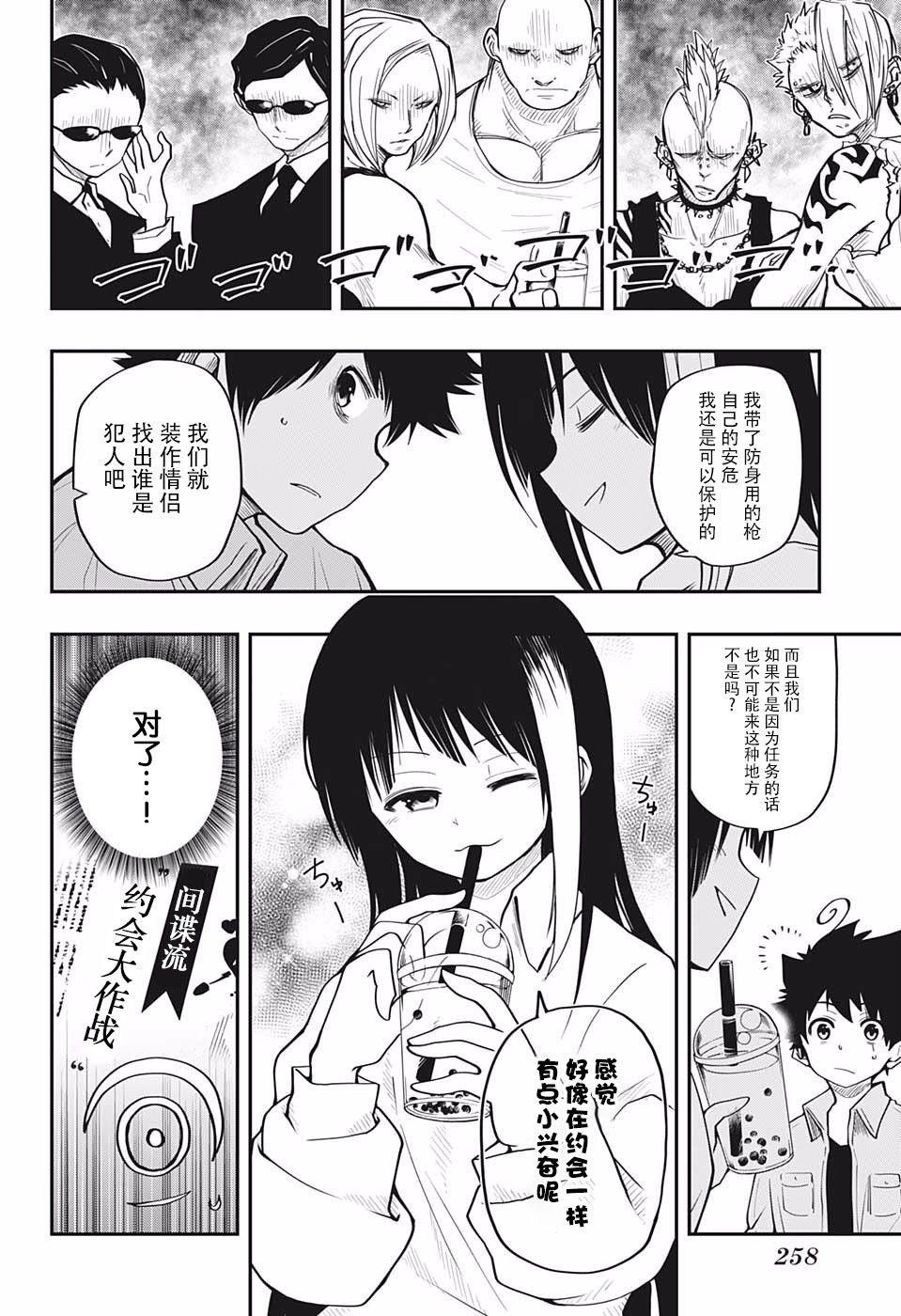 第14话