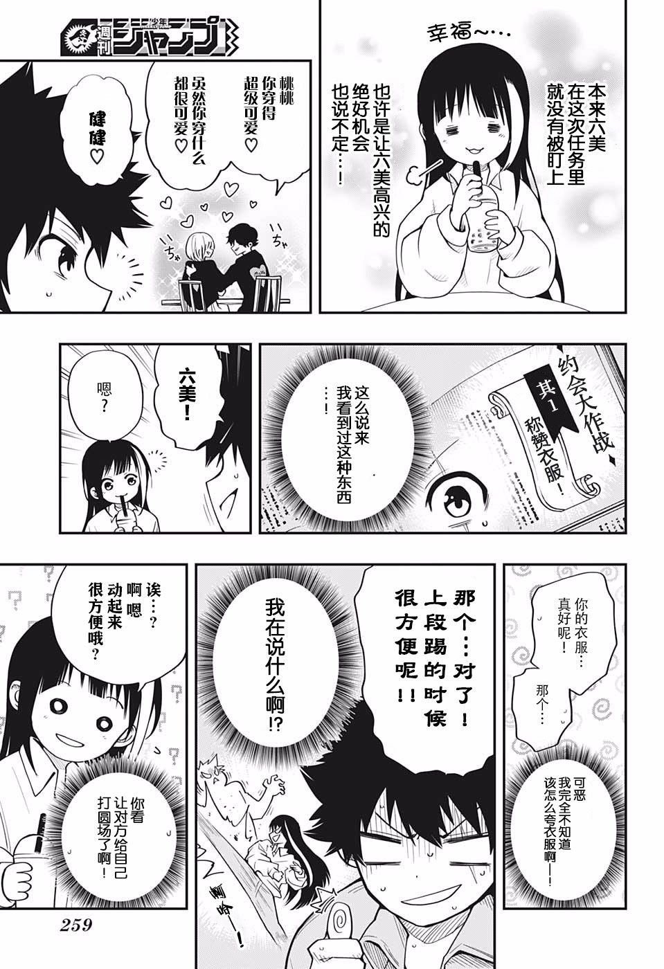 第14话