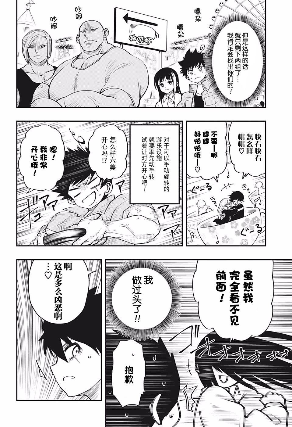 第14话