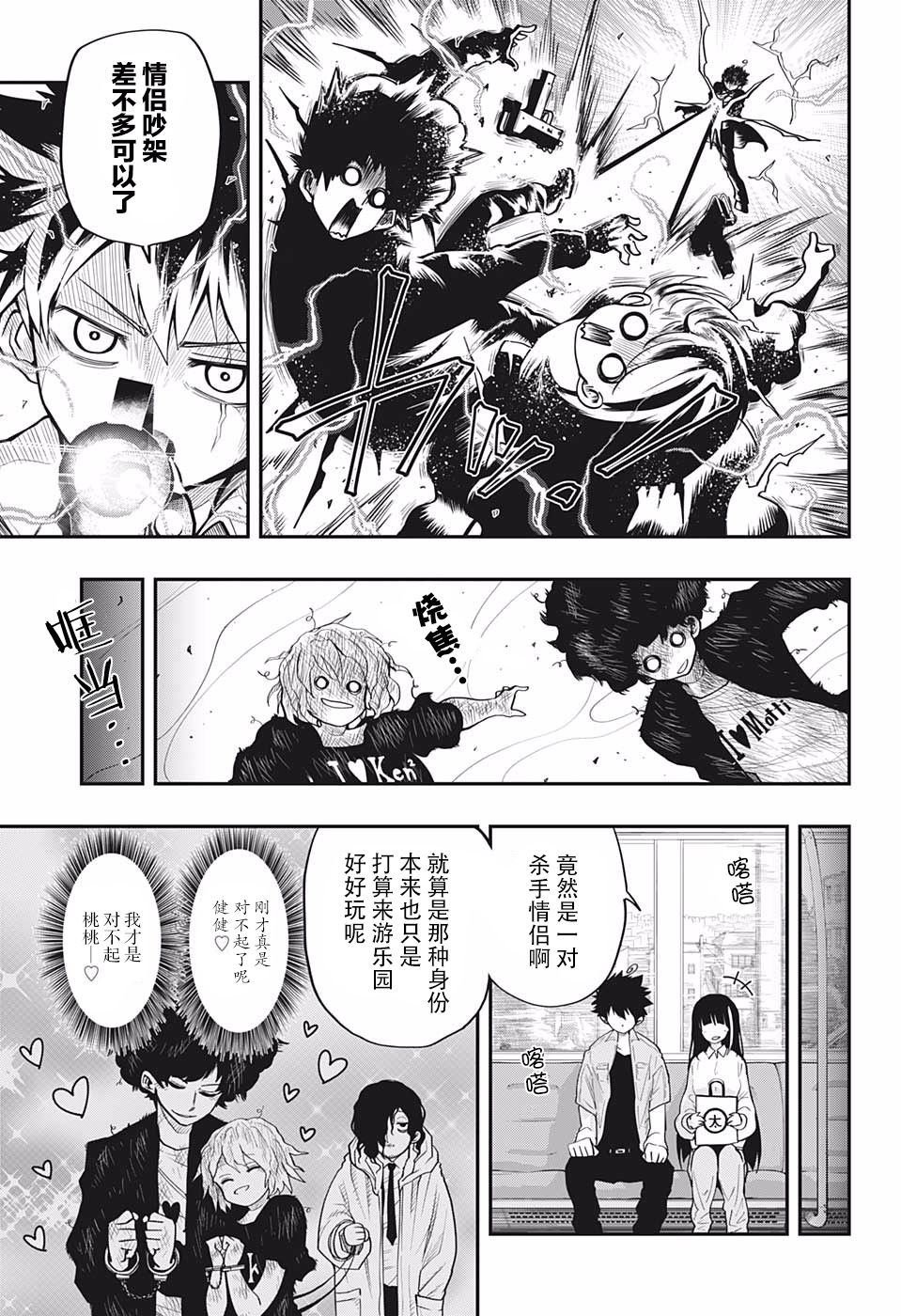 第14话