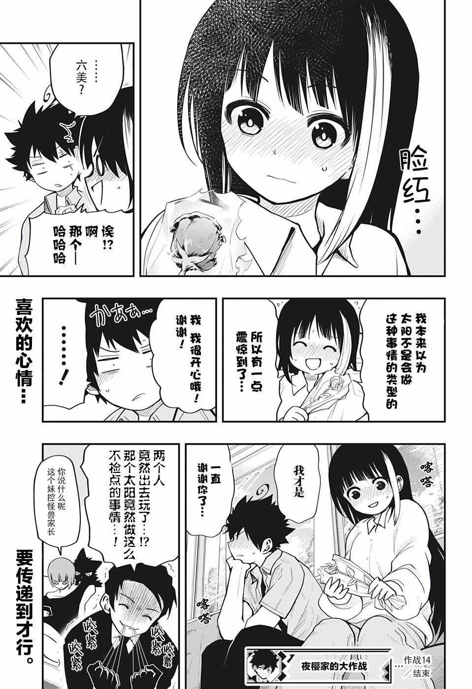 第14话