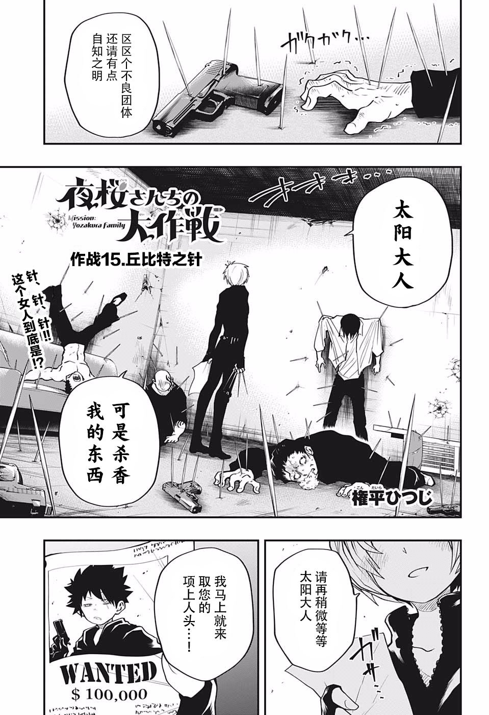 第15话