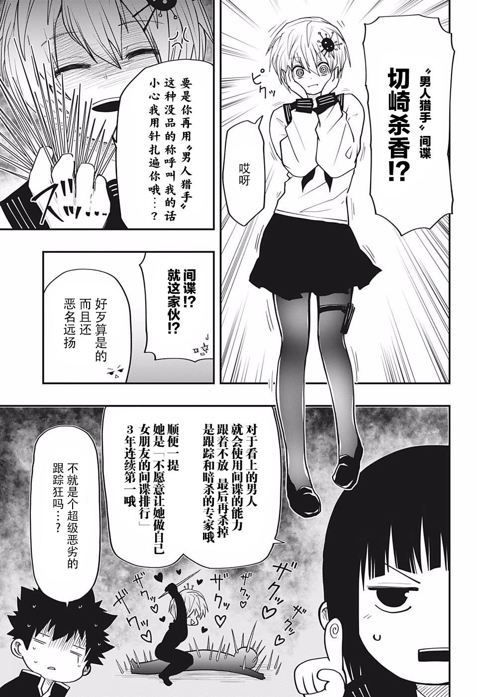 第15话