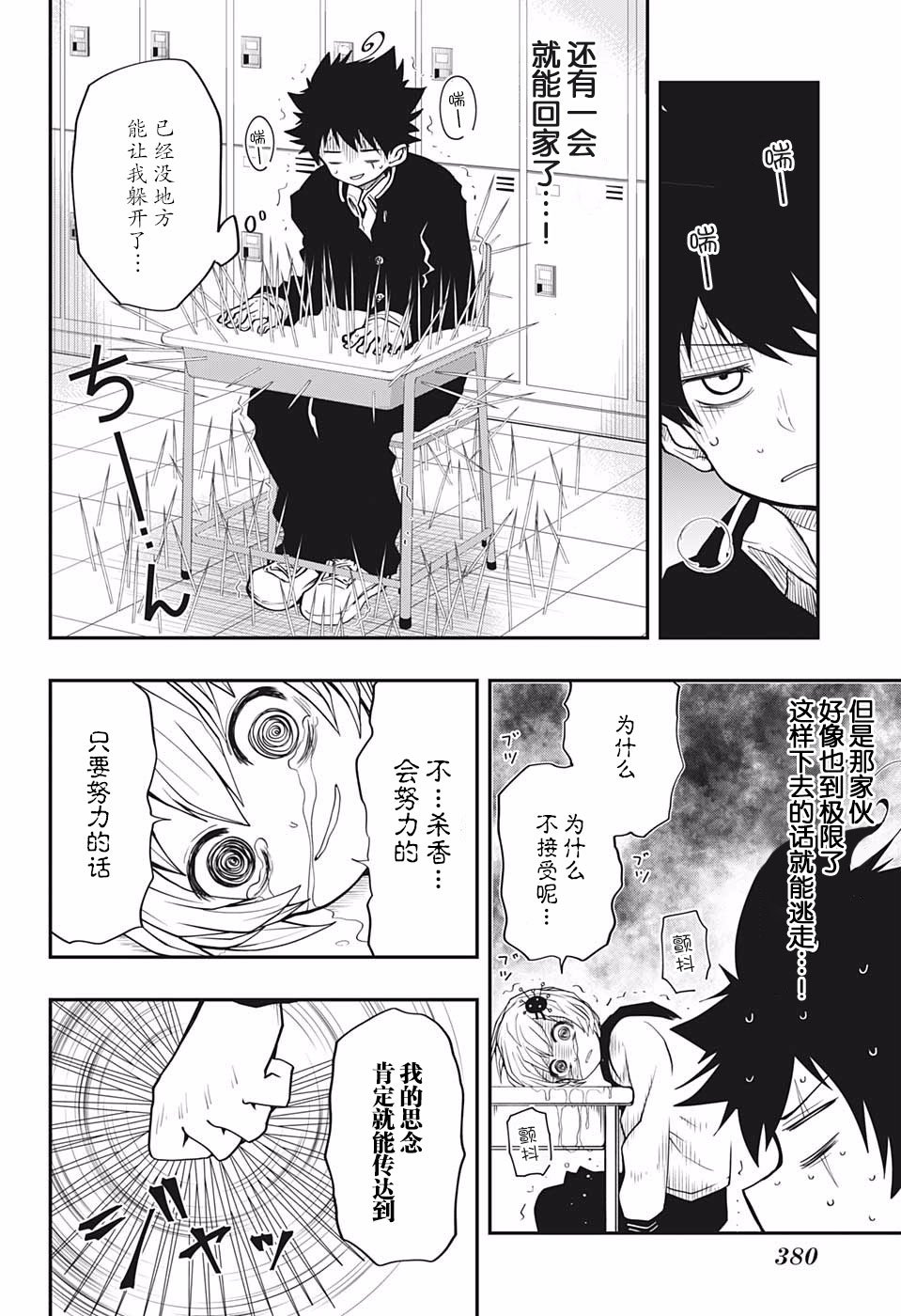 第15话