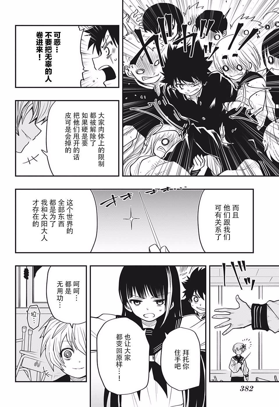 第15话