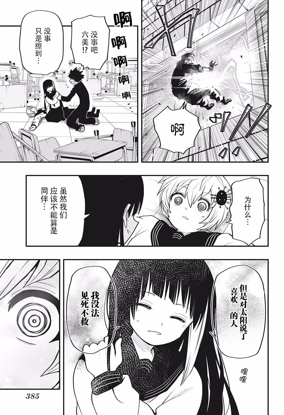 第15话