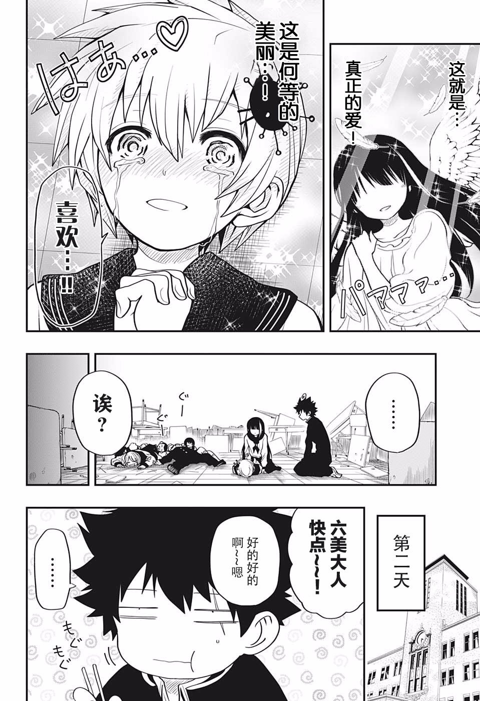 第15话