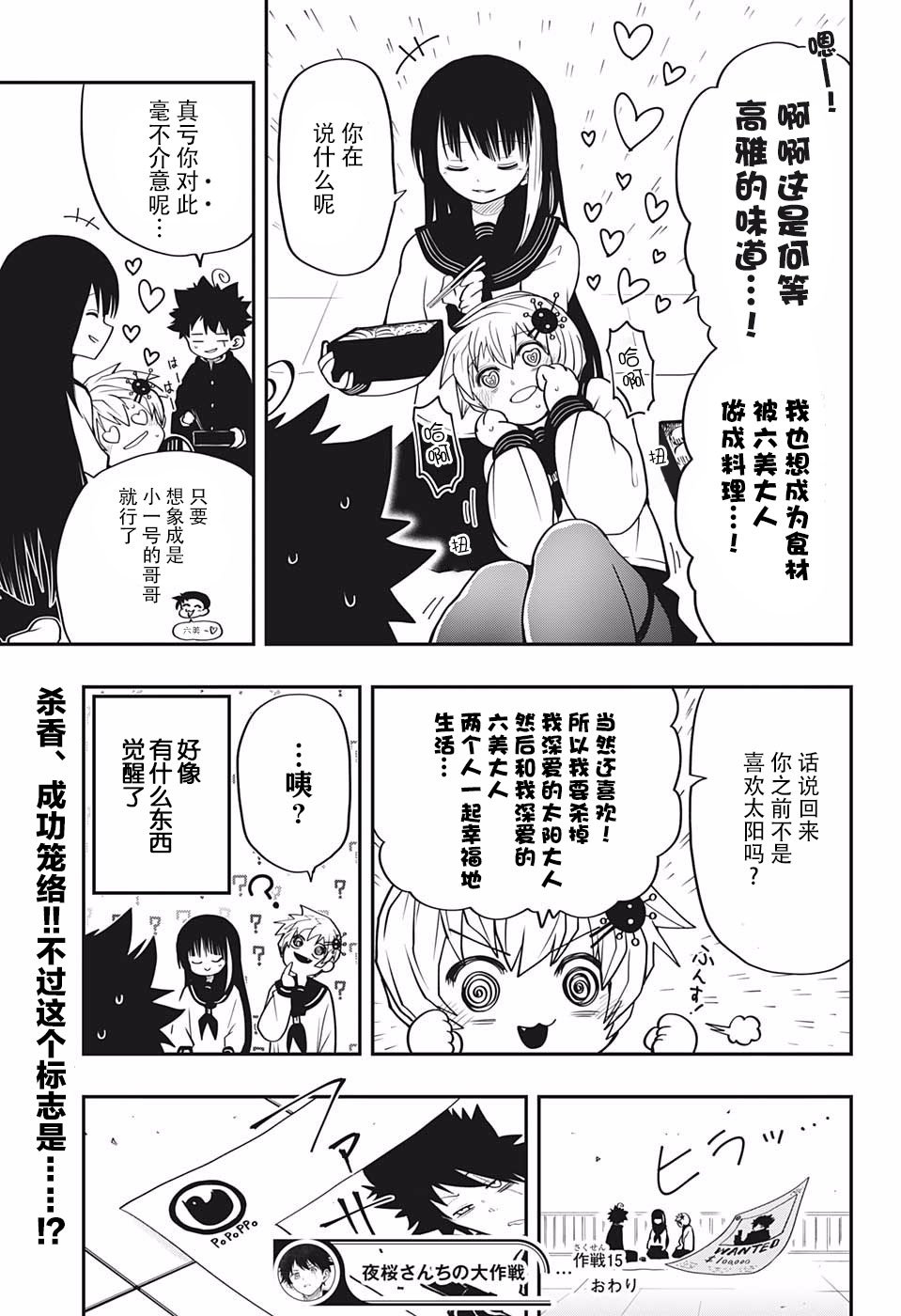第15话
