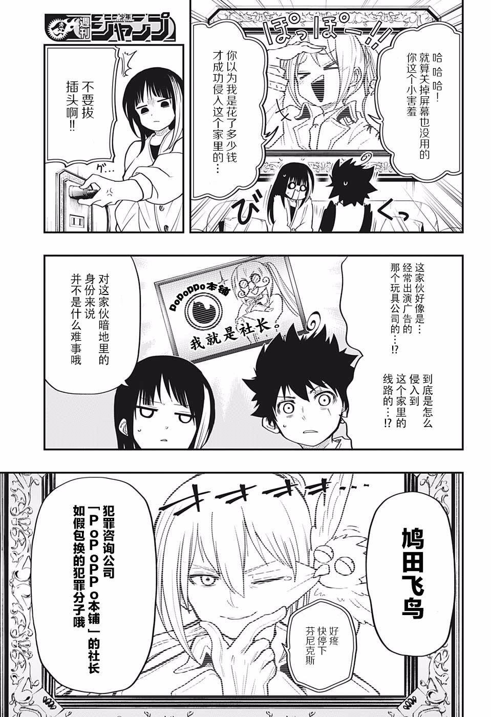 第16话 黑社会玩具店