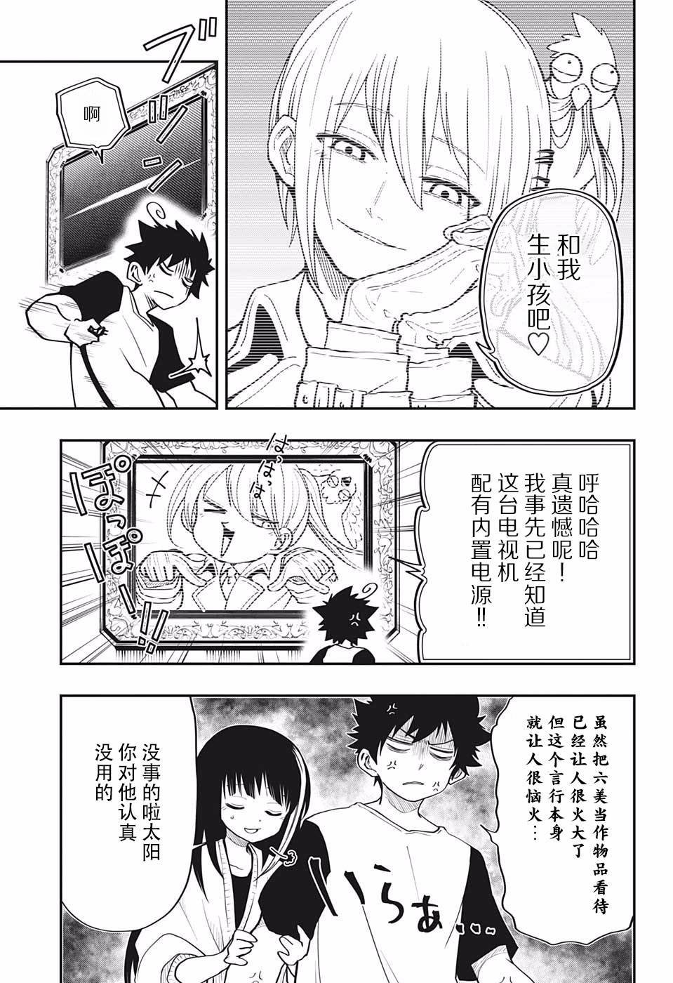第16话 黑社会玩具店
