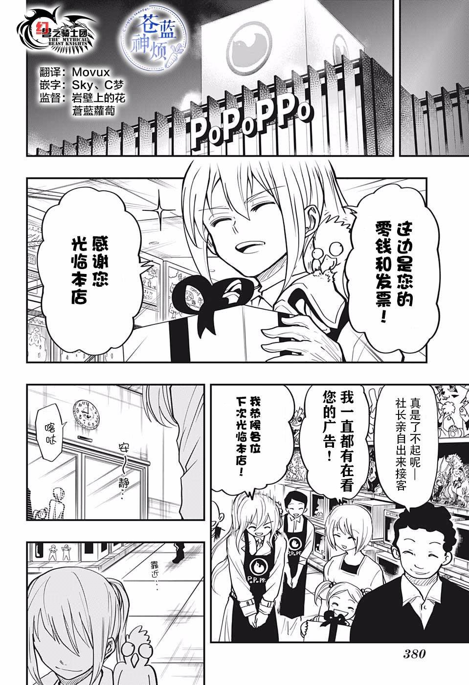 第16话 黑社会玩具店