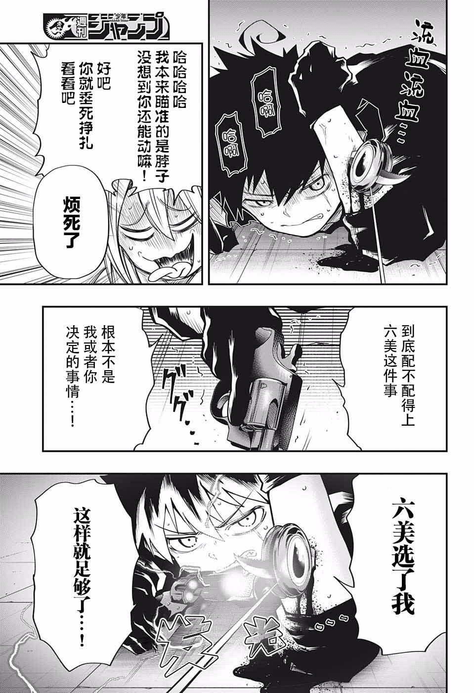 第16话 黑社会玩具店