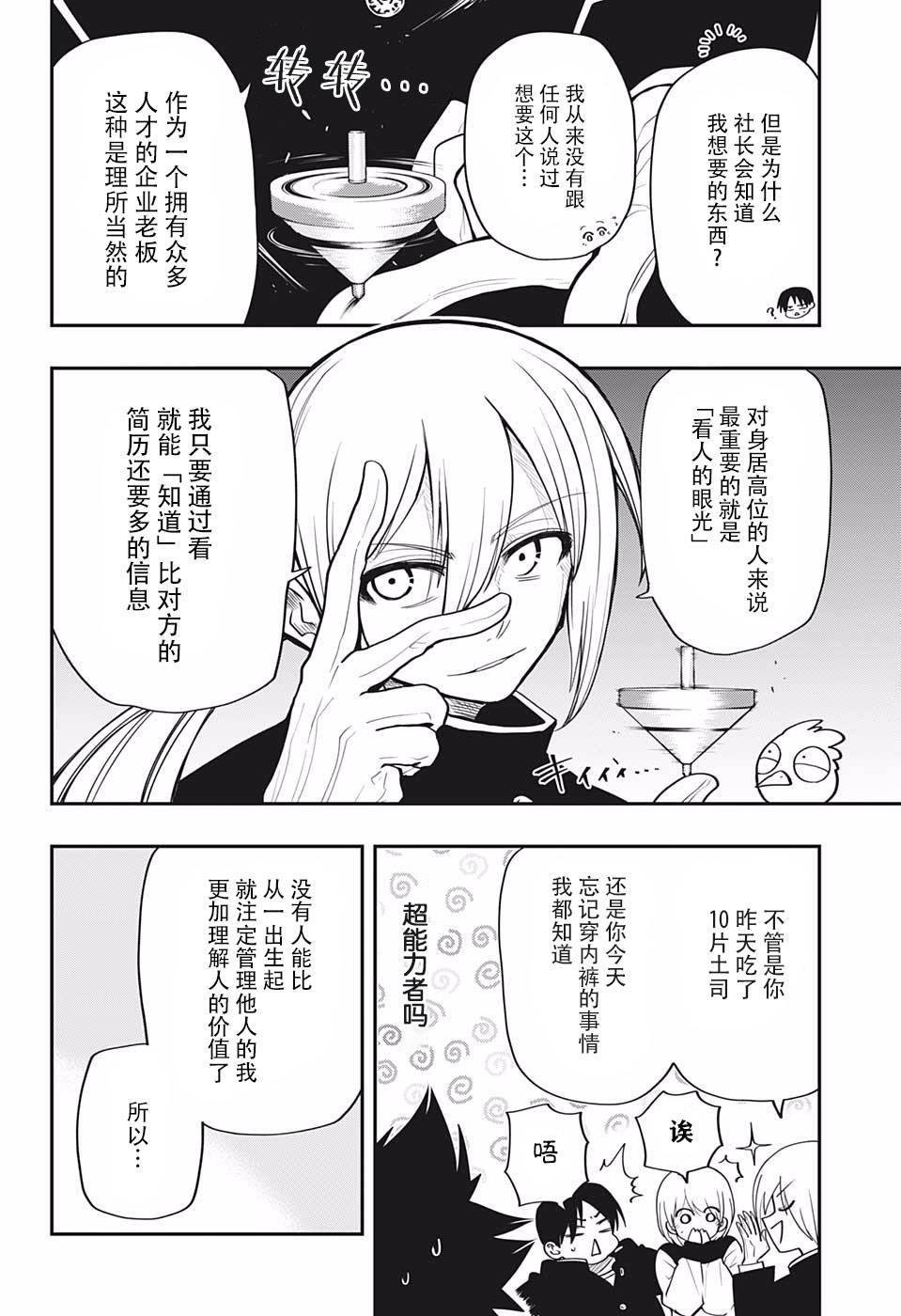 第17话 体育战争
