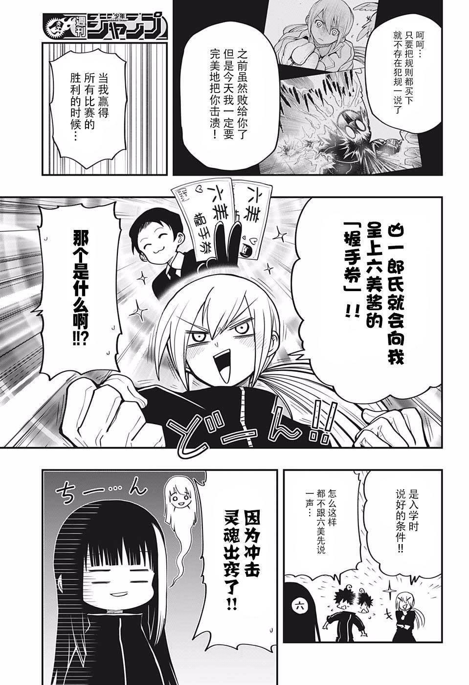 第17话 体育战争