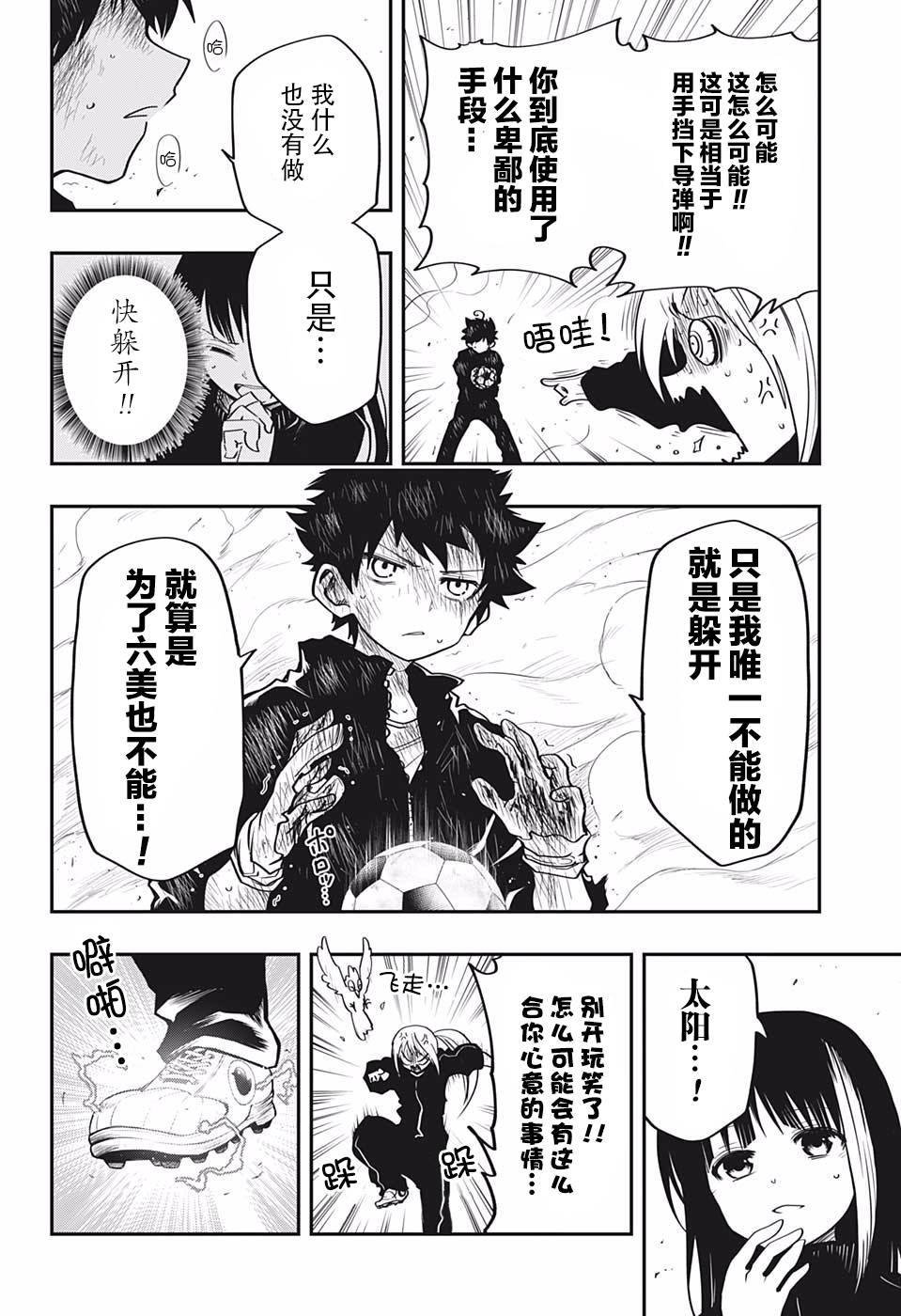第17话 体育战争