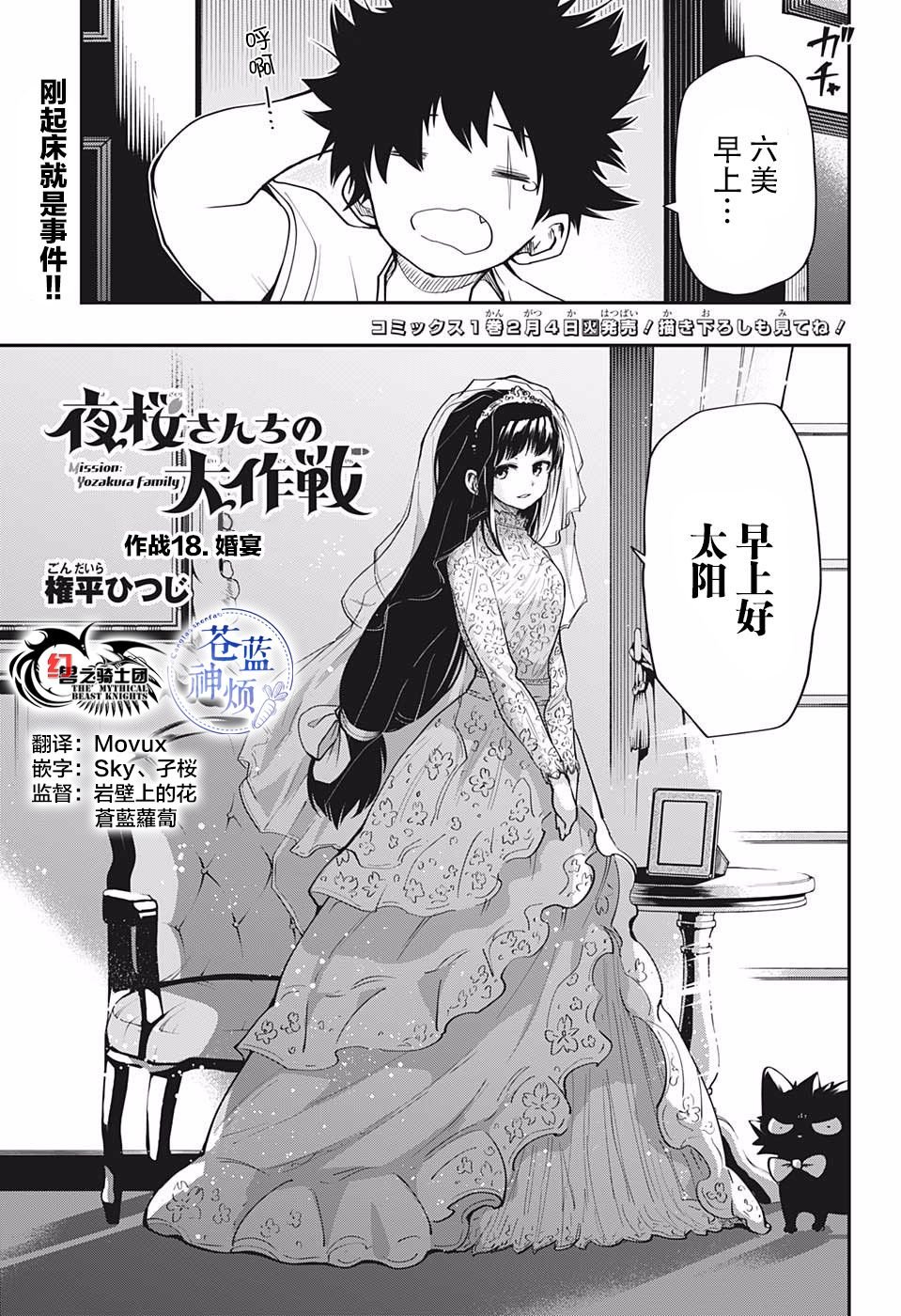 第18话