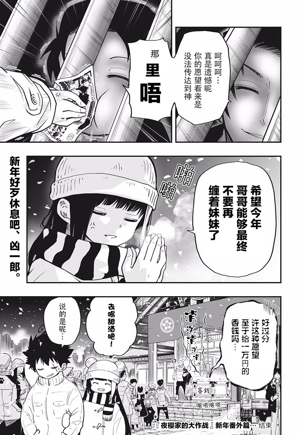 新年番外篇