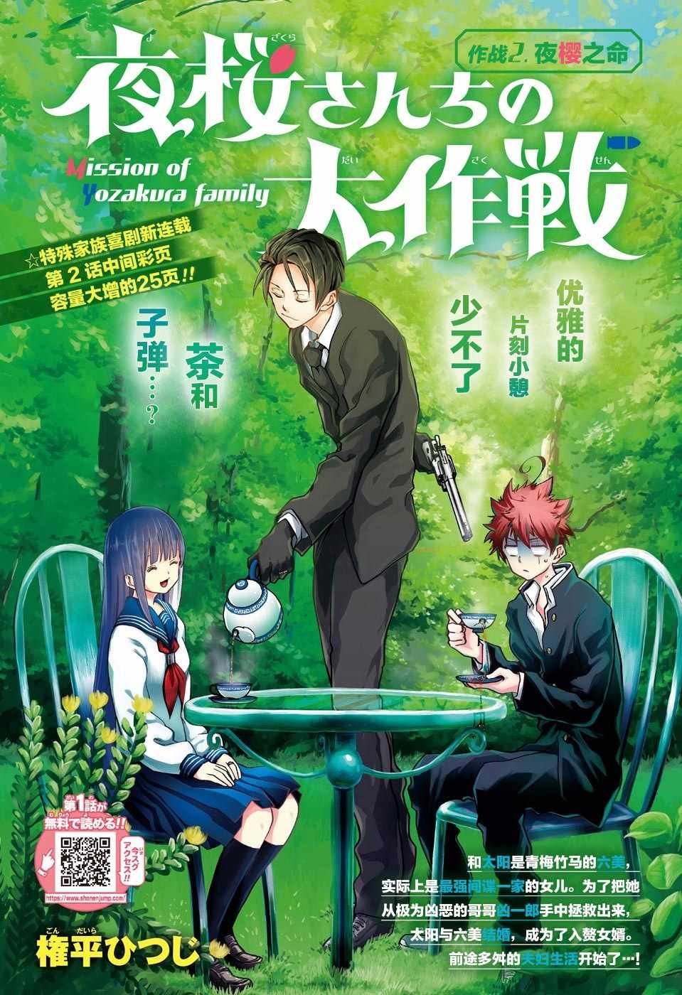 第2话