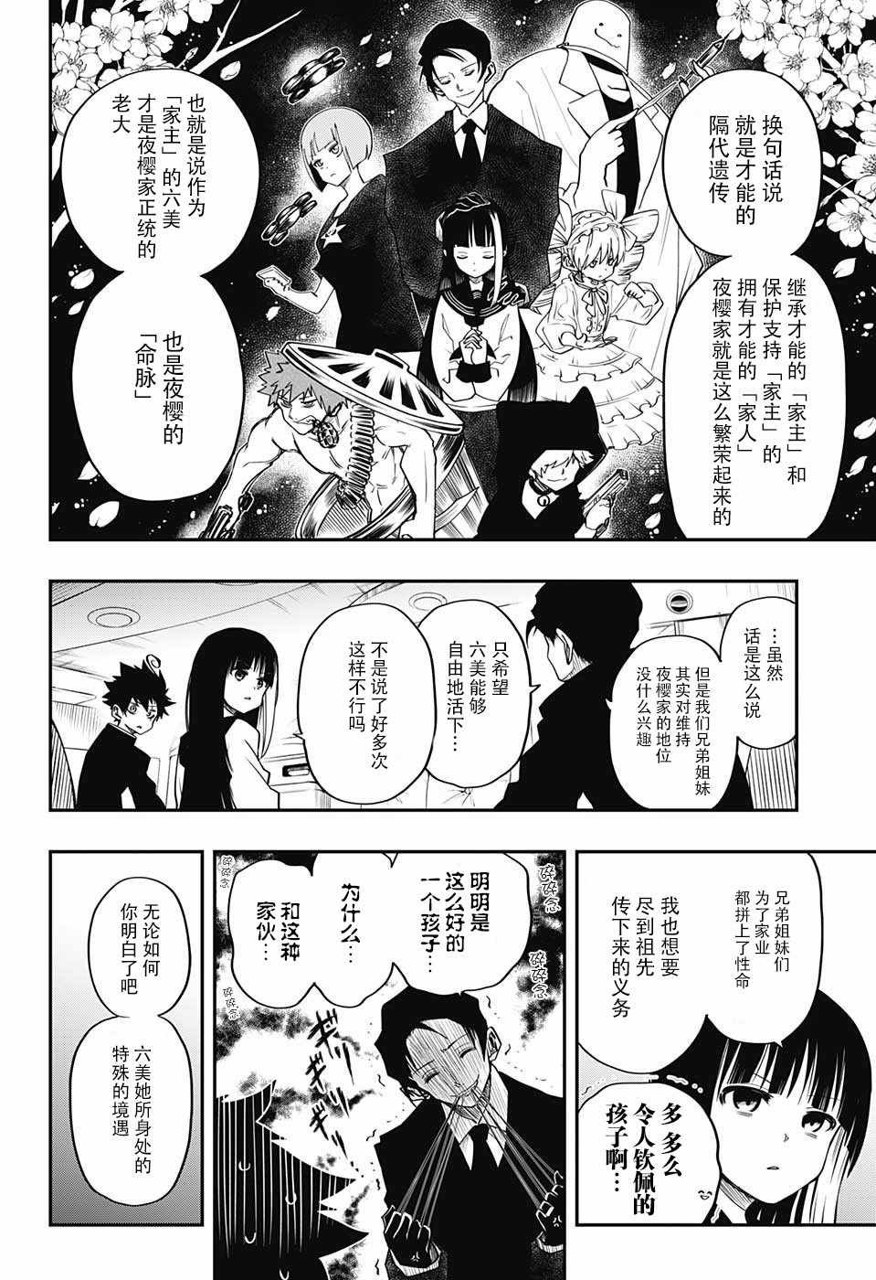 第2话