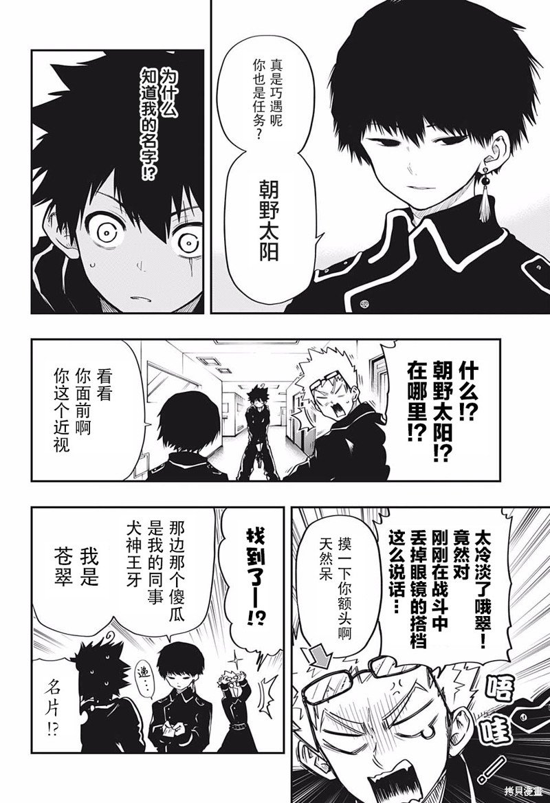 第19话