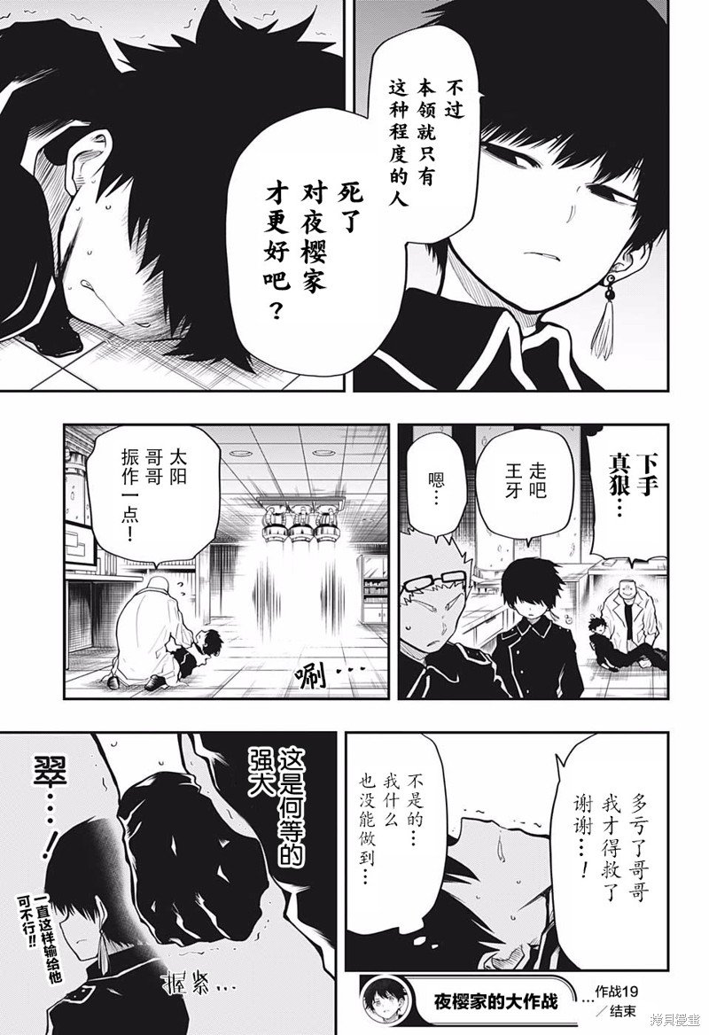 第19话