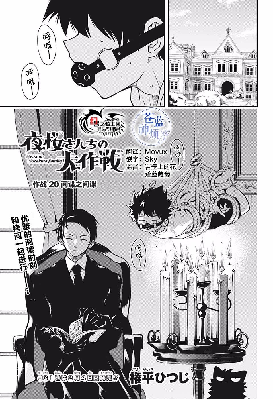 第20话