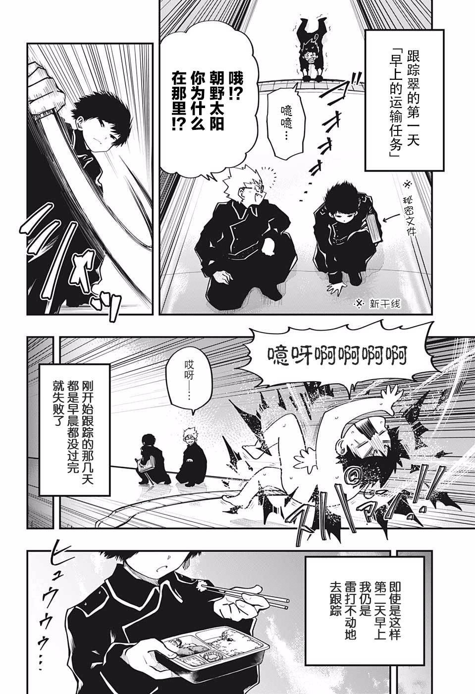 第20话