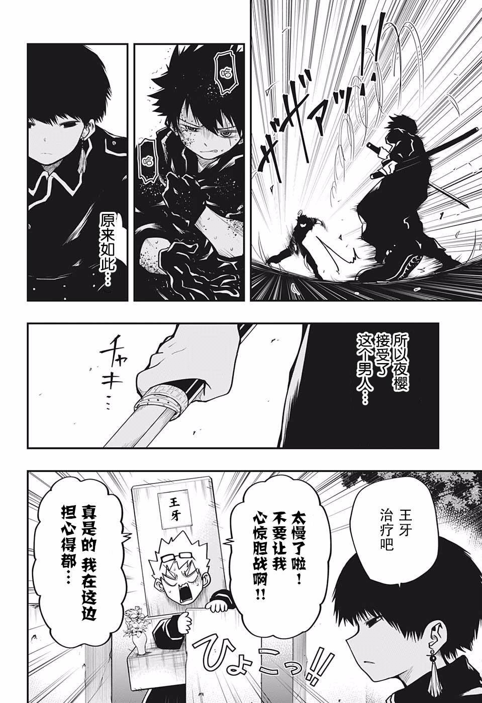 第20话