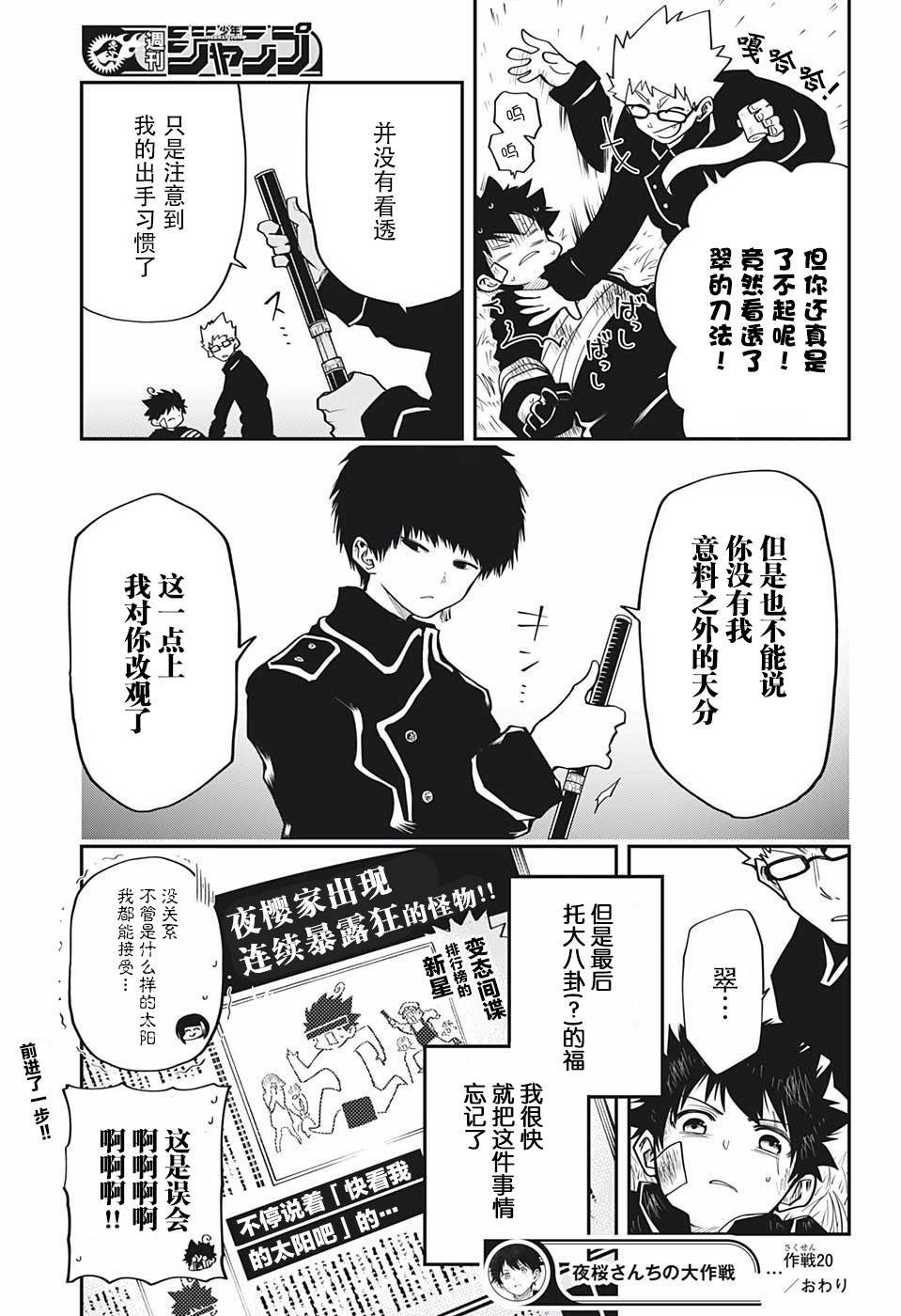 第20话