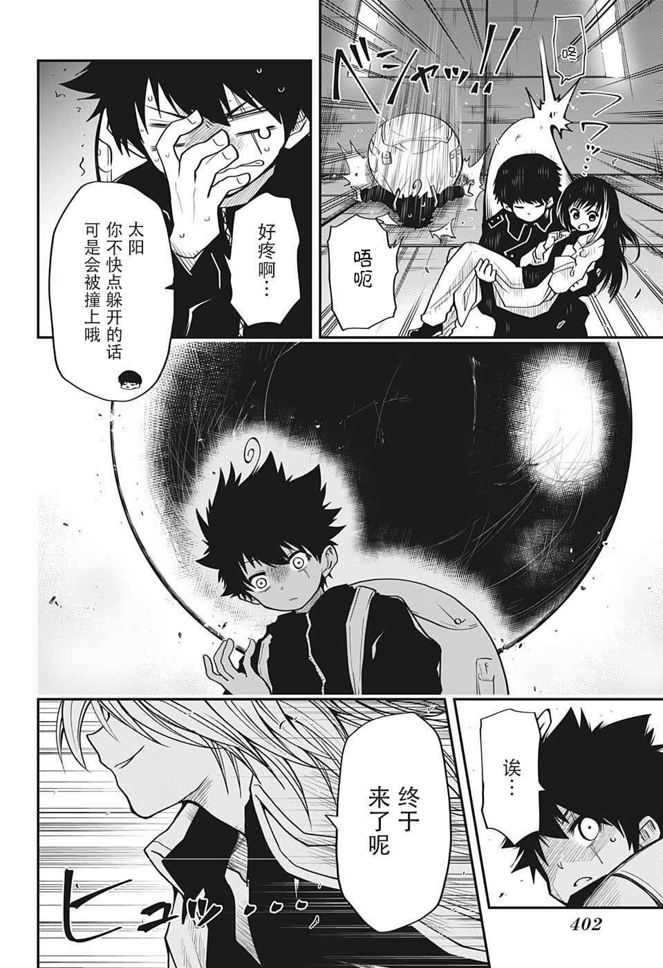 第21话 雏菊