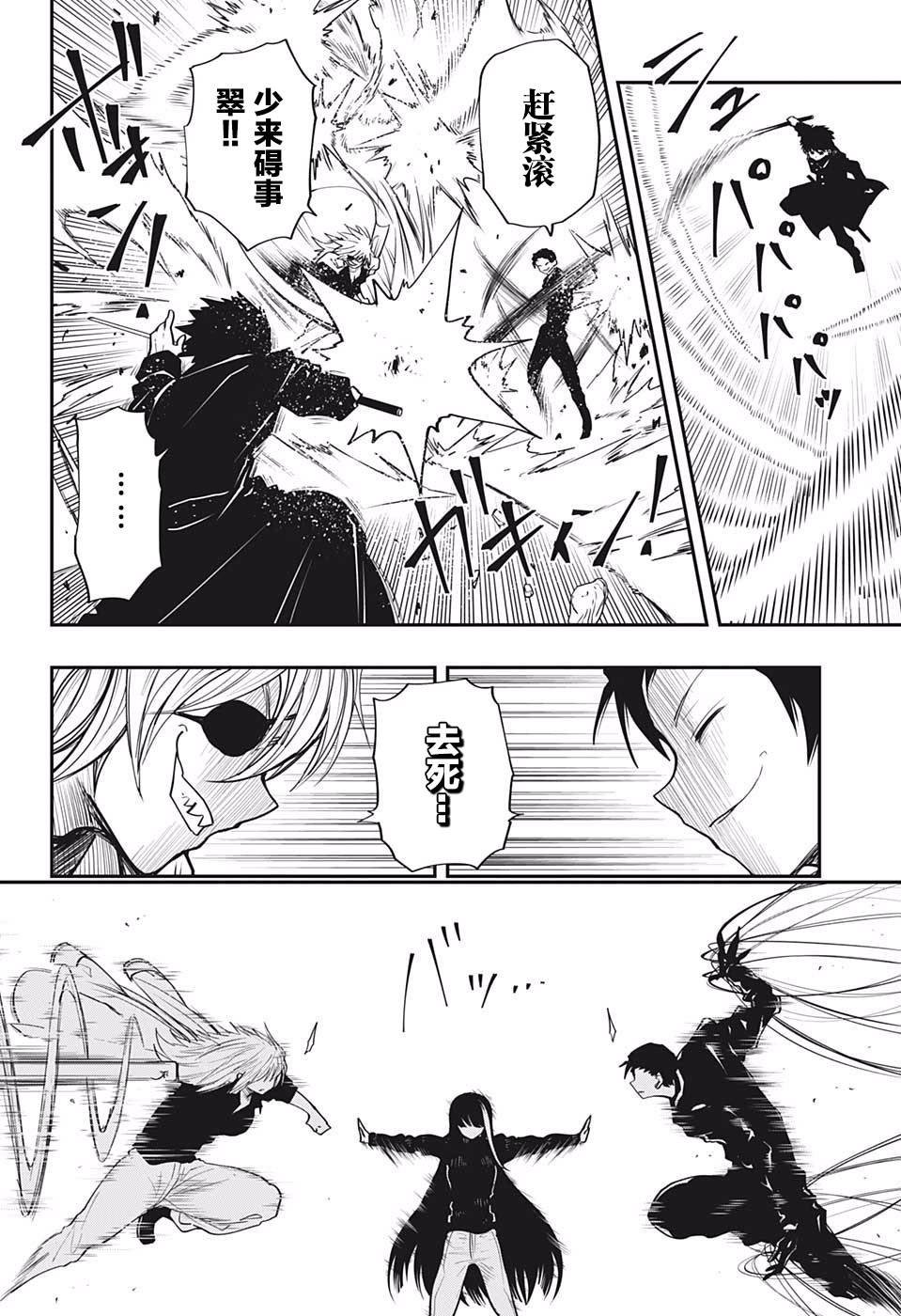 第21话 雏菊