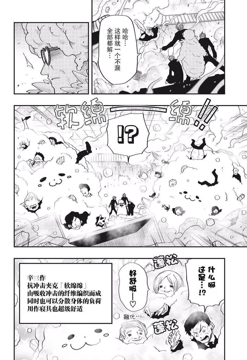 第23话 真实
