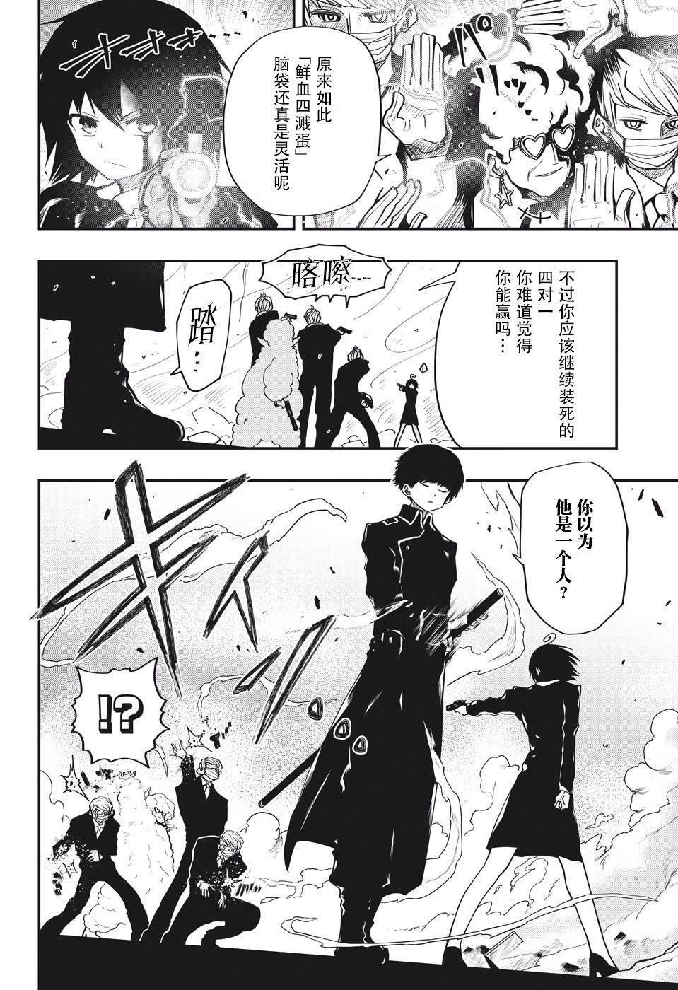 第23话 真实