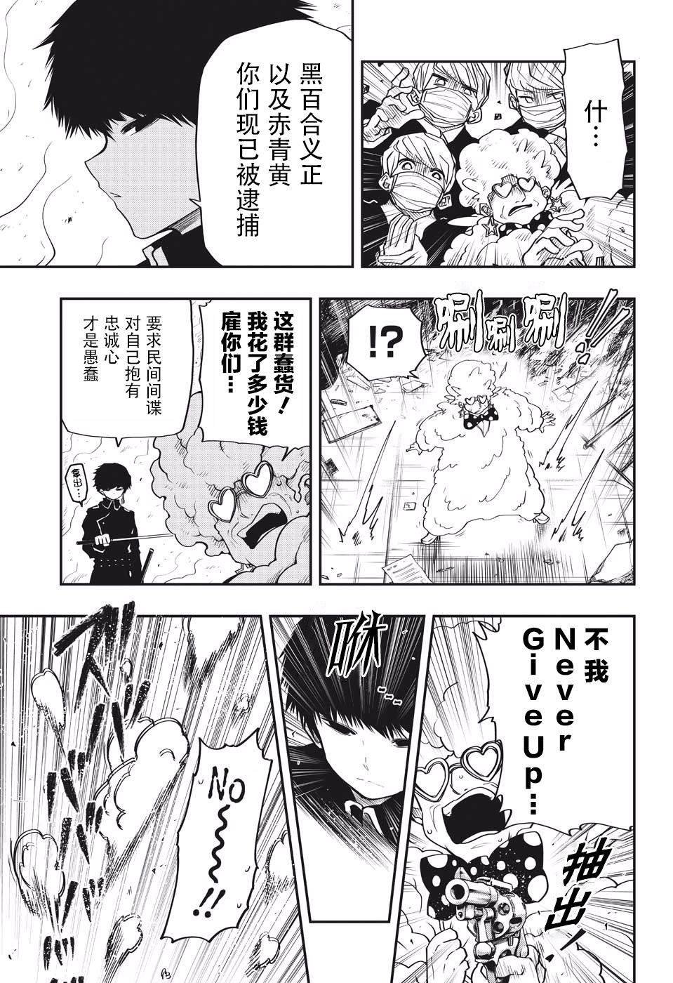 第23话 真实