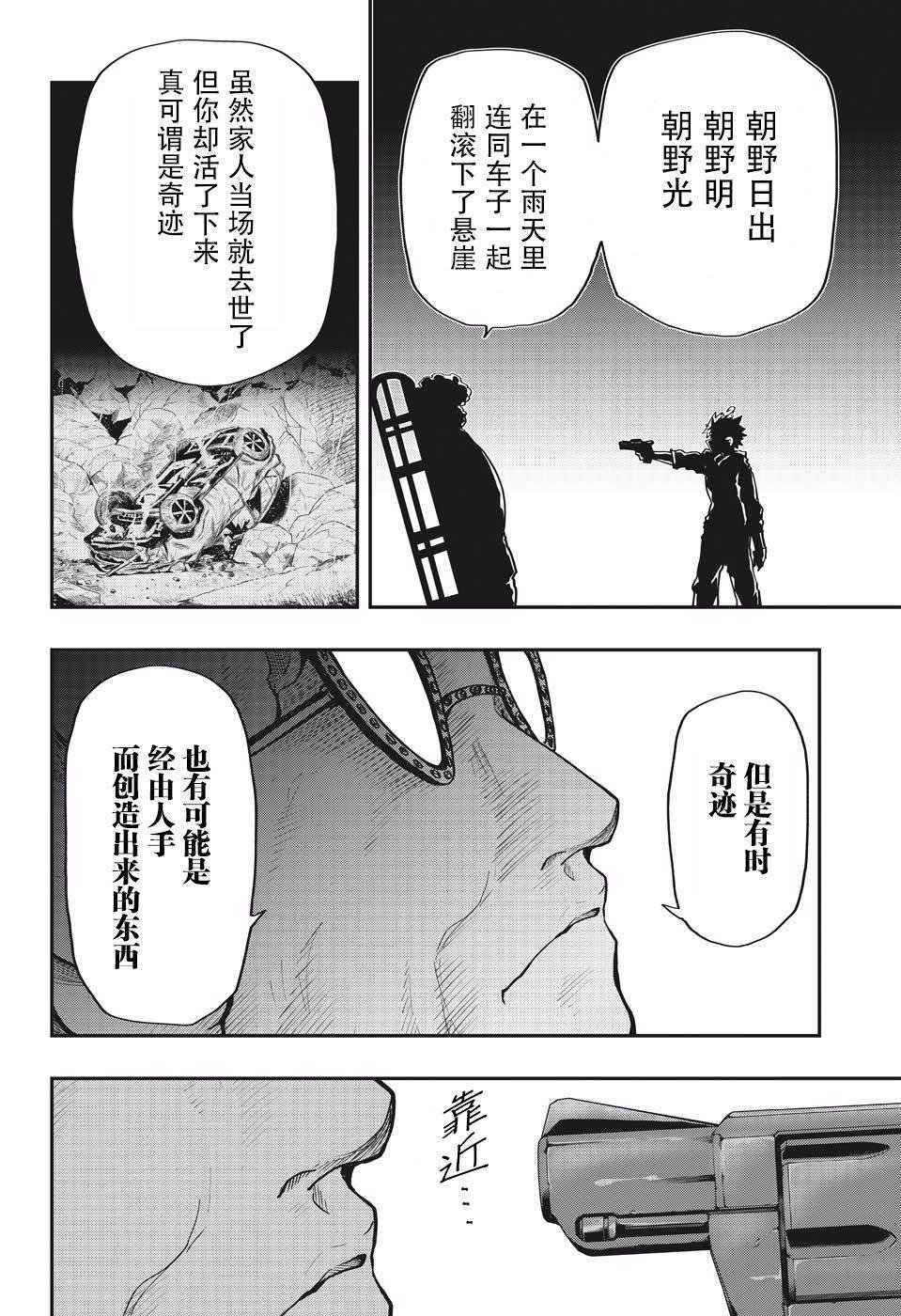 第23话 真实