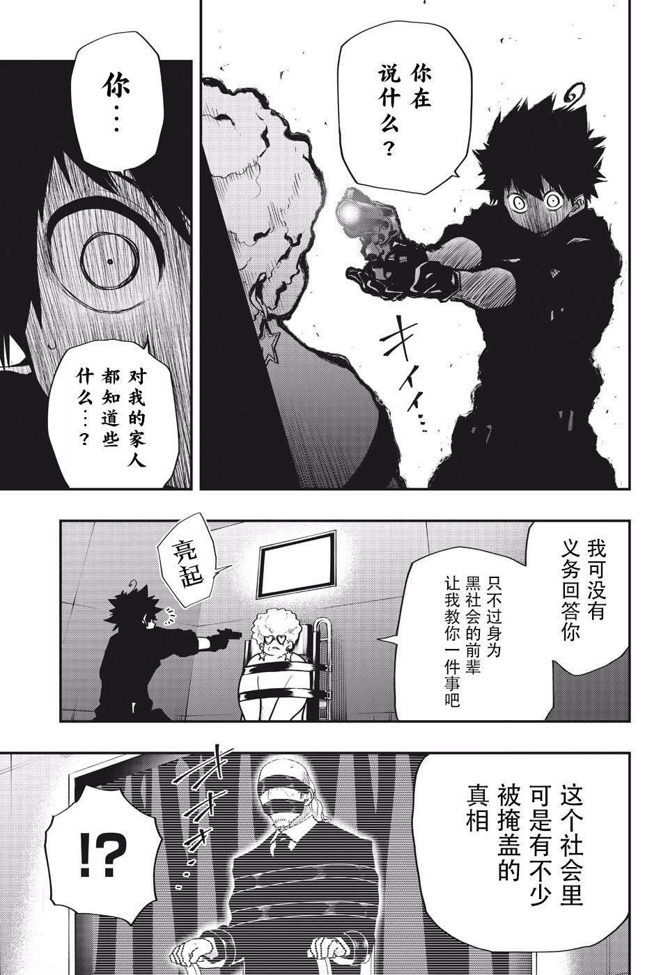 第23话 真实