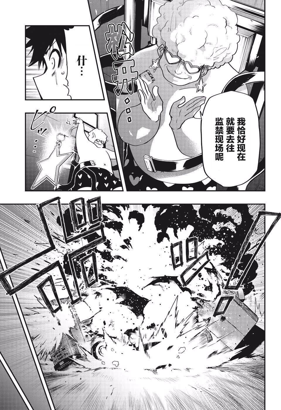 第23话 真实