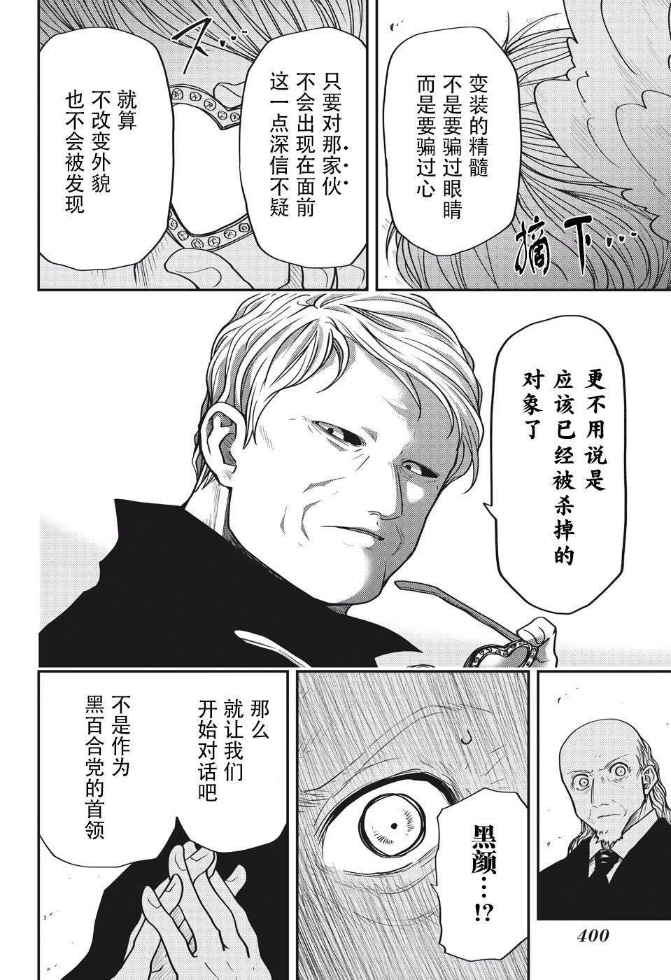 第23话 真实