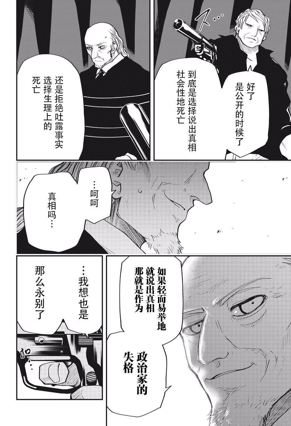第23话 真实