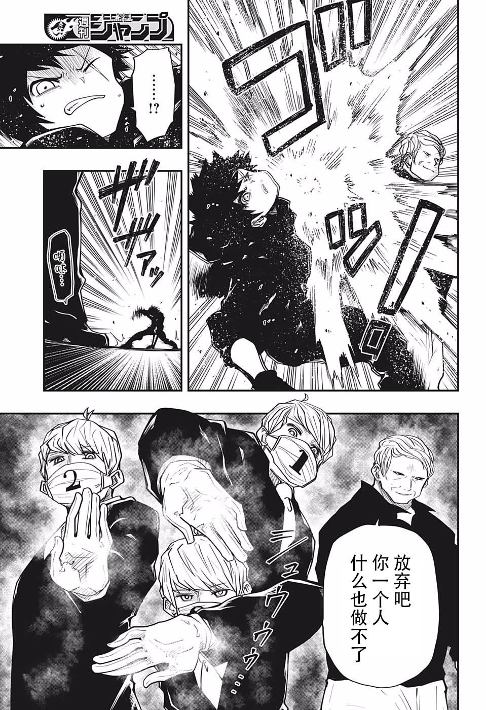 第24话 黑百合的花语