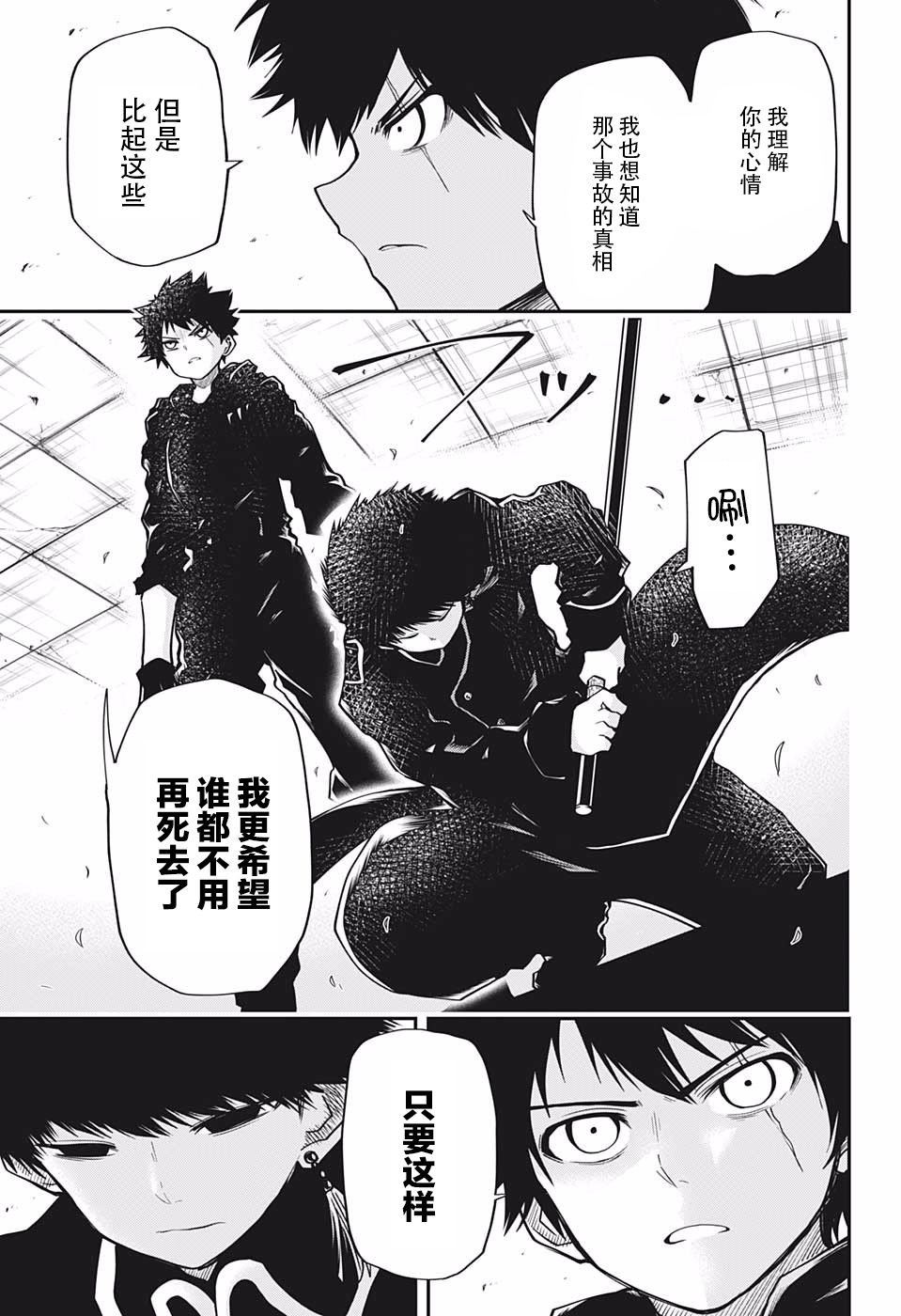 第24话 黑百合的花语