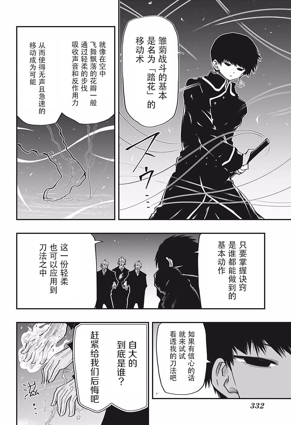 第25话 情报