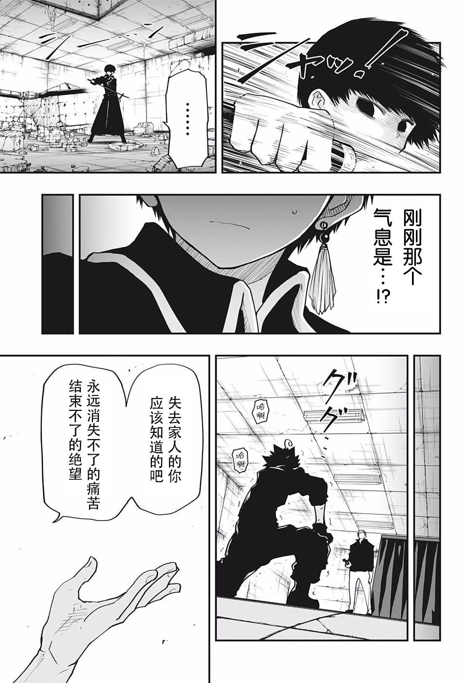 第25话 情报